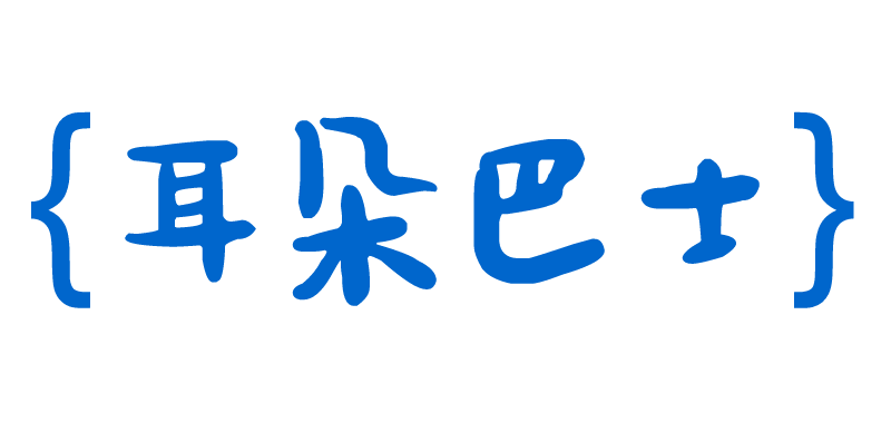 耳朵巴士